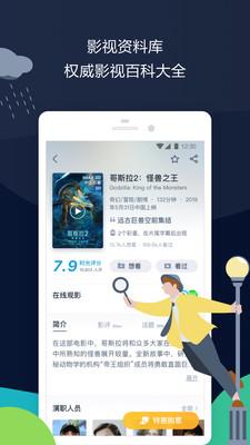 时光网v12.1.4