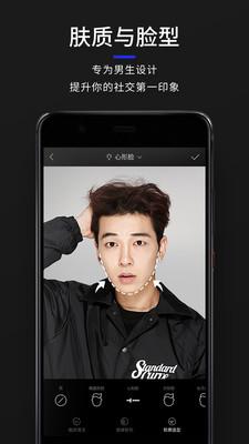 型男相机v3.4.6