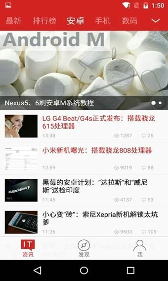 IT之家截图