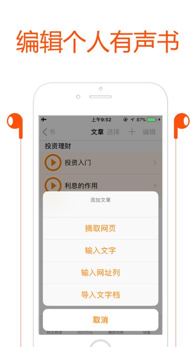 飞阅app截图