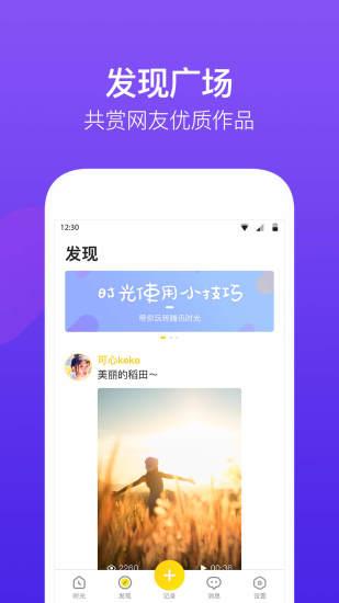 腾讯时光截图