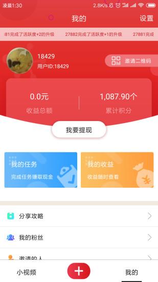 火趣小视频app截图
