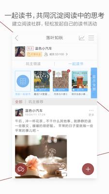 萝卜书摘正式版截图