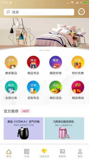 365壹企购截图