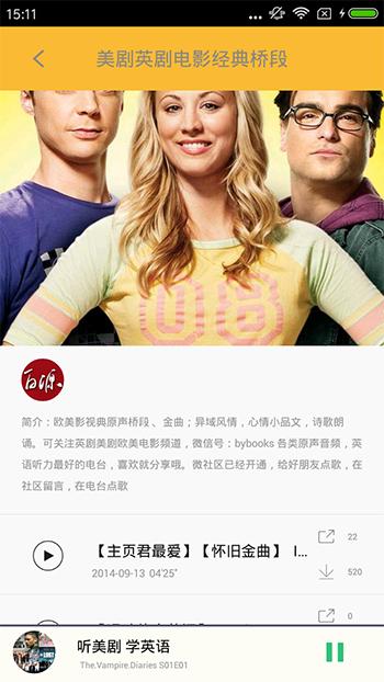 人人美剧HD截图