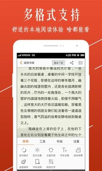 开卷免费小说截图