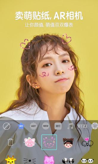 B612咔叽截图