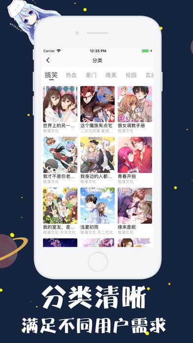 幻书漫画手机版 幻书漫画手机版