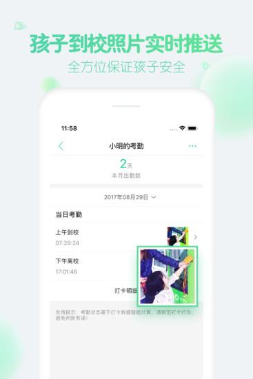 智慧树教师版