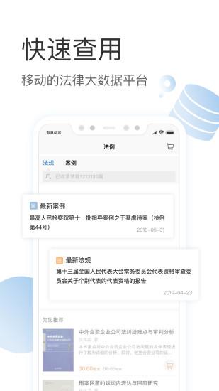 有章阅读app截图
