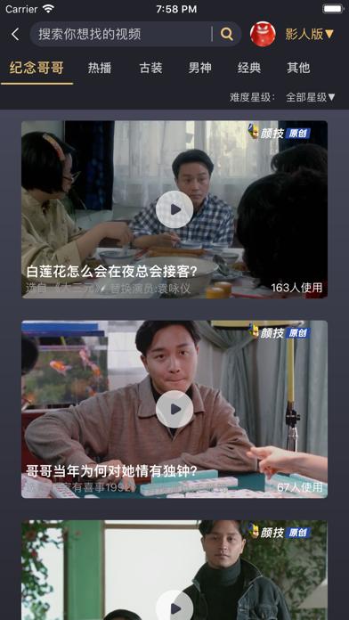 颜技（AI换脸）截图