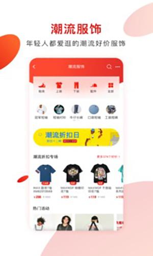 识货手机版截图