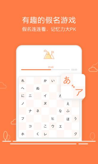 五十音图截图