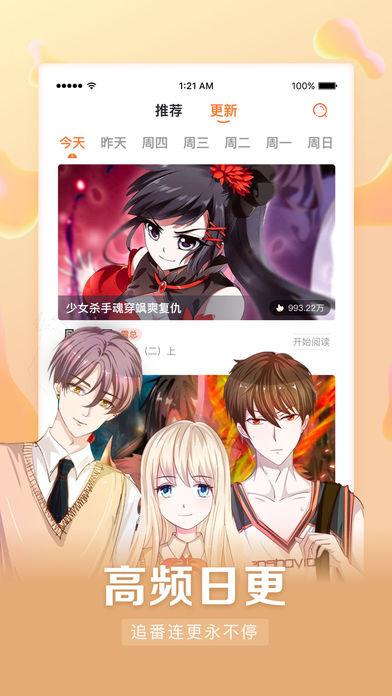 漫客栈