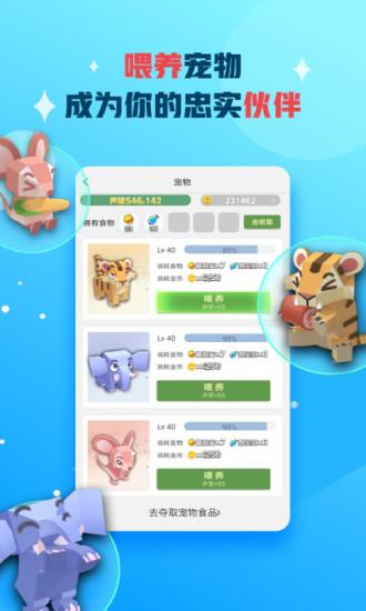 派派手机版截图