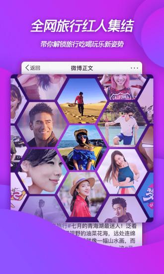 微博截图