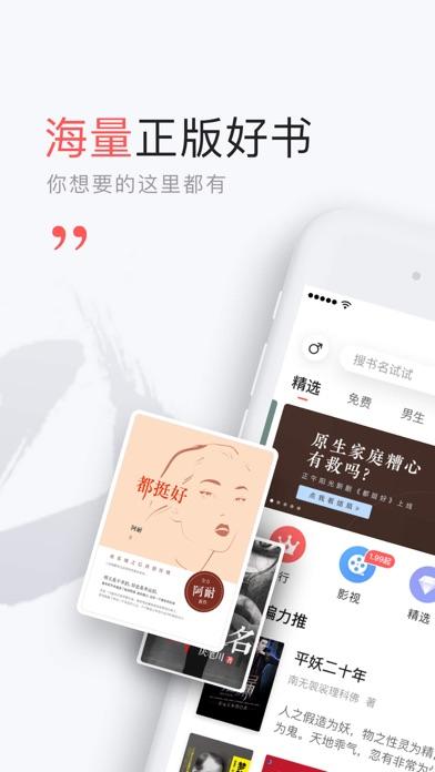 网易云阅读手机版截图