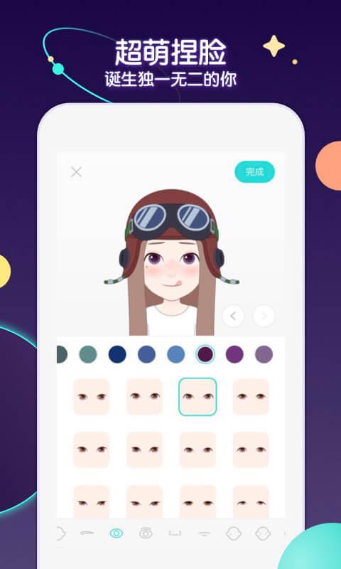 Soul手机版截图