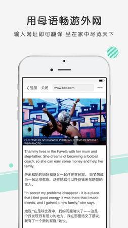 彩云小译app