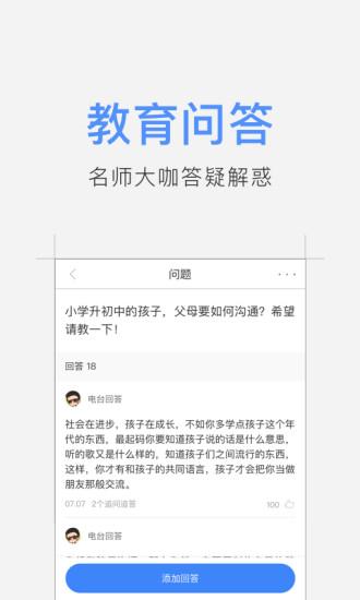 升学头条截图