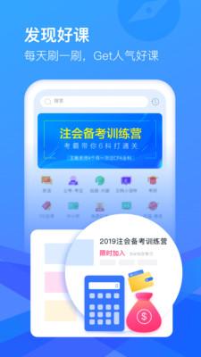 CCtalk正式版截图