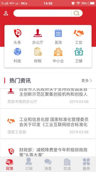 小灵通截图