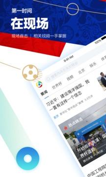 腾讯新闻5.6.00截图