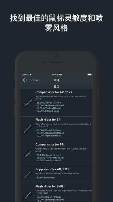 PUBG专业游戏玩家指南app截图