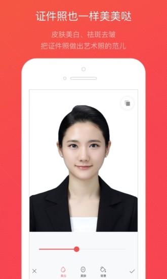 证件照随拍v2.0.0截图