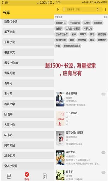 喵喵看书截图