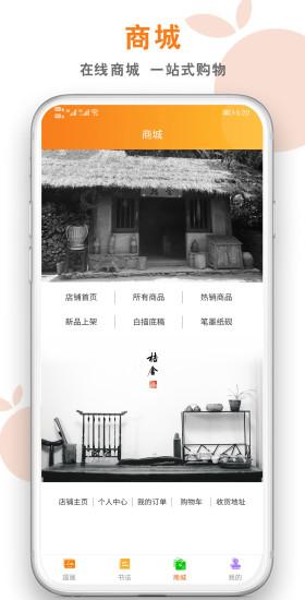 桔舍图库app截图