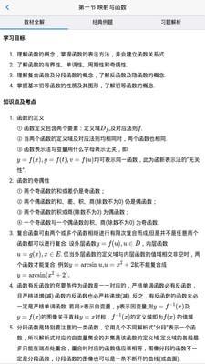 大学基础手机版截图