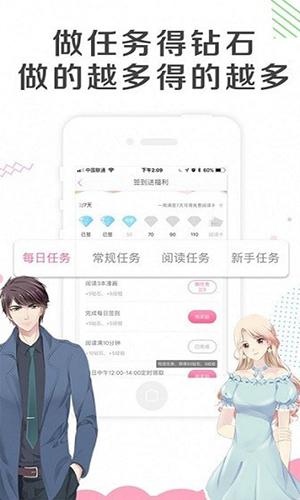 猫腻漫画手机软件截图