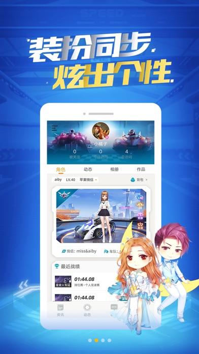 掌上飞车微信登录版