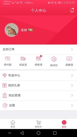 稀品汇截图