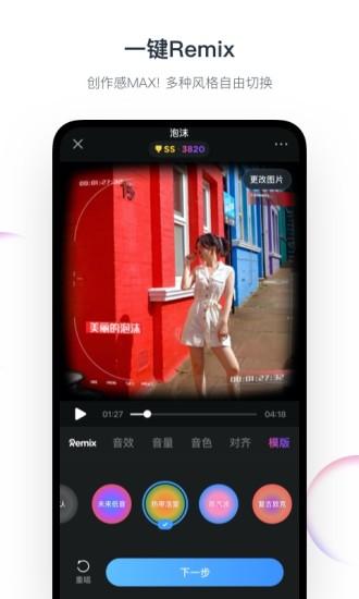 音街安卓版app截图