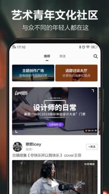 开眼手机版截图