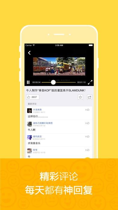 搞笑视频测试版 搞笑视频测试版