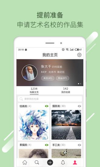 档案酷截图