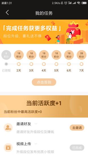 火趣小视频app截图