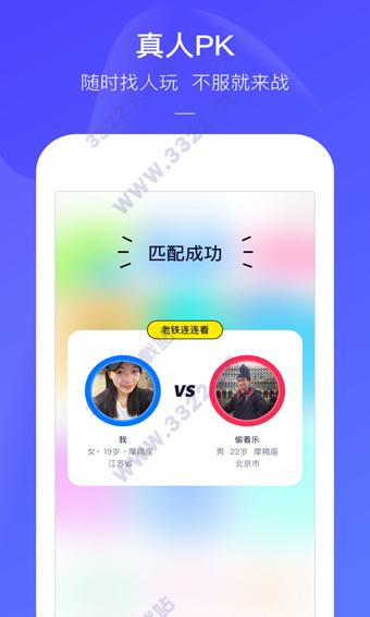 快手小游戏app截图