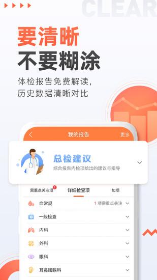 爱康手机版截图