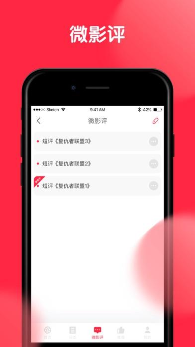 红盒子app截图