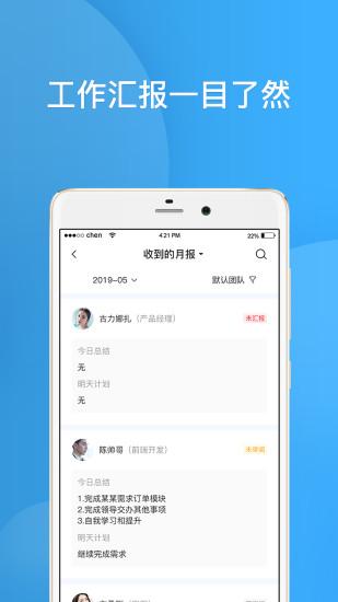 铁马管理手机版截图