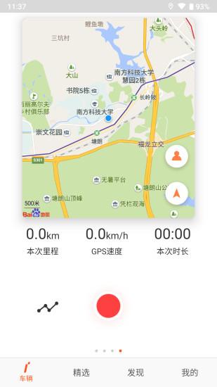 乐行app