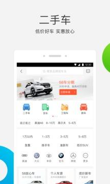 58同城旧版截图