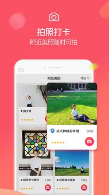 咋拍app截图