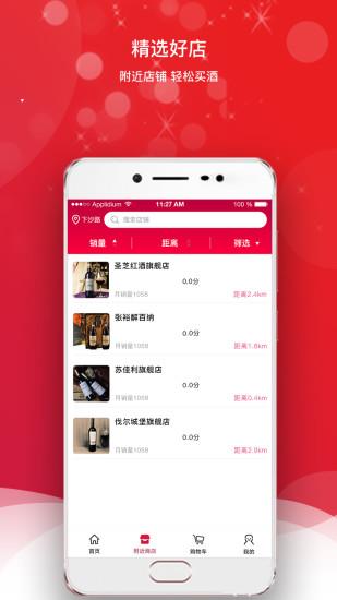 众酣app截图