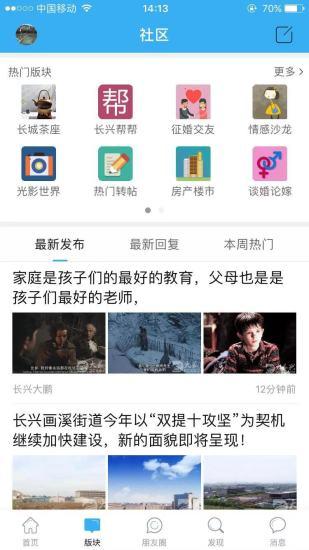 大长兴app截图