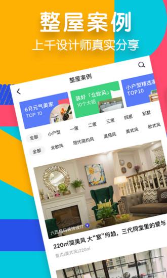 住小帮app
